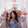 Audiences US + Agents of S.H.I.E.L.D. art campaign !