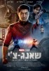 Marvel Shang-Chi et la lgende des Dix Anneaux - Photos promotionnelles 